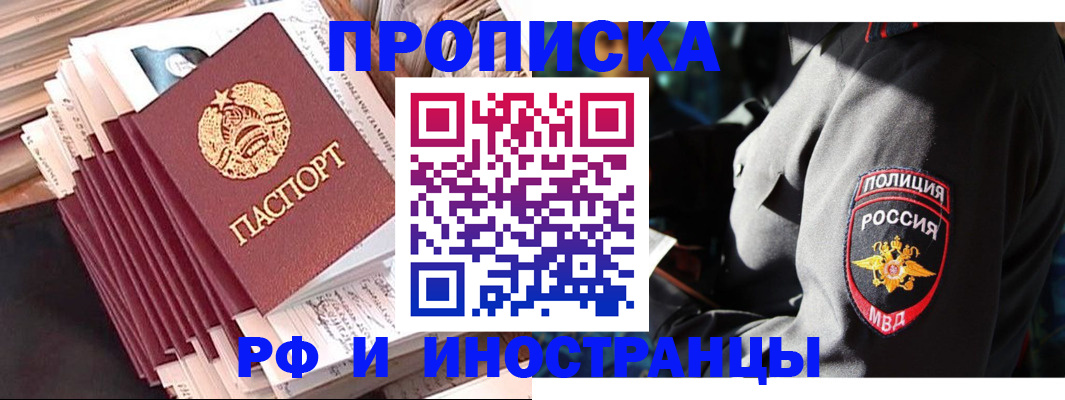 прописка в квартире в Юже