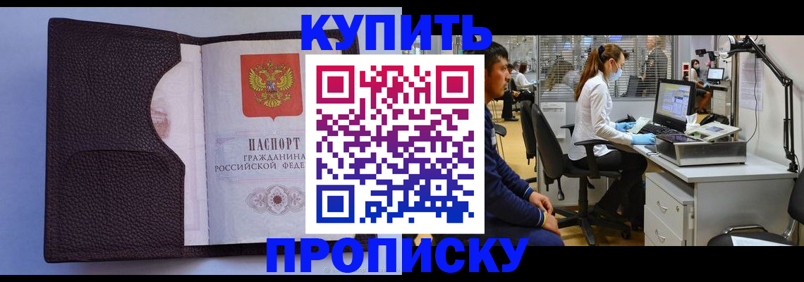 временная регистрация в квартире в Юже