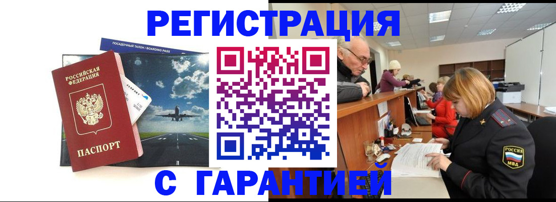 прописка ребенка в Юже