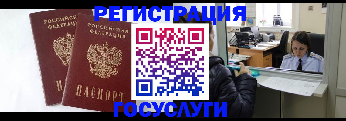 прописка иностранных граждан в Юже