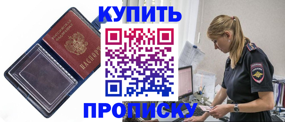 временная регистрация надежно в Юже