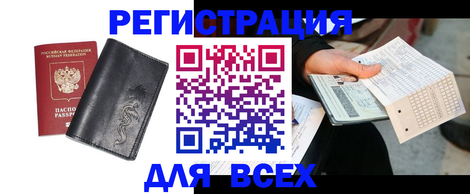временная регистрация в квартире в Юже