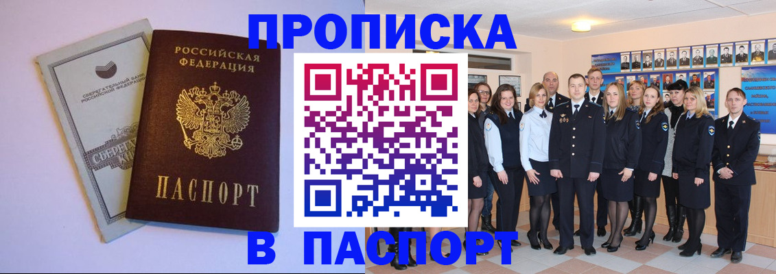 временная регистрация для школы в Юже